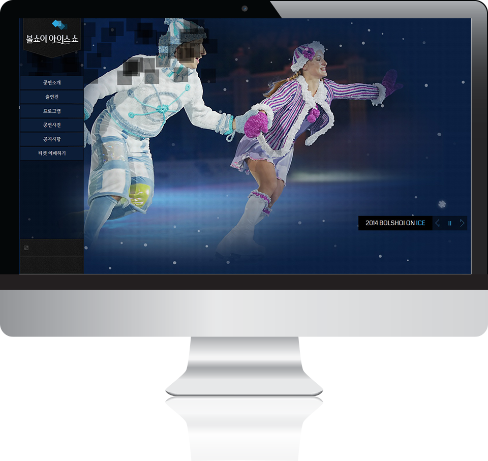 볼쇼이아이스쇼