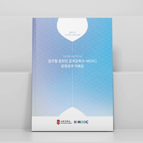 [보고서] 서강대학교