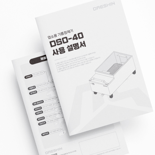 [사용설명서] 대신전기산업