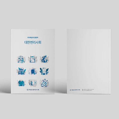 협회, 단체, 공공기관-대한변리사회