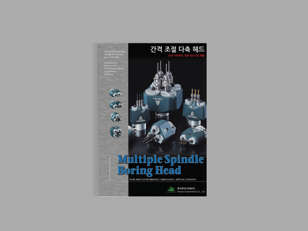 [기계 장비 카탈로그] 화우엔지니어링(주)