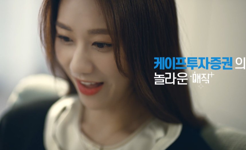 케이트투자증권   15초용 CF
