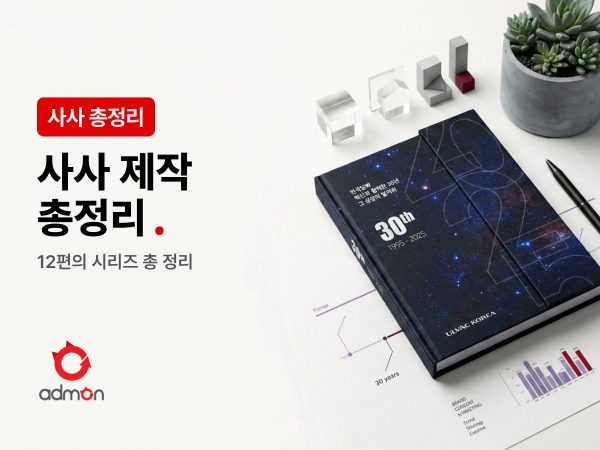 사사 제작 완벽 가이드 1-12편 총정리편