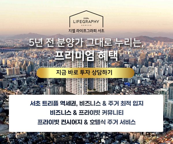 「지젤 라이프그라피 서초」의 온·오프라인 융합…