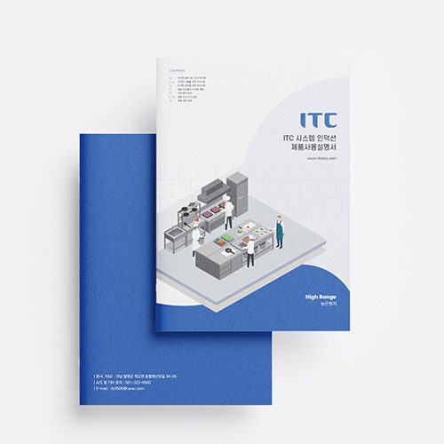 [사용설명서] ITC